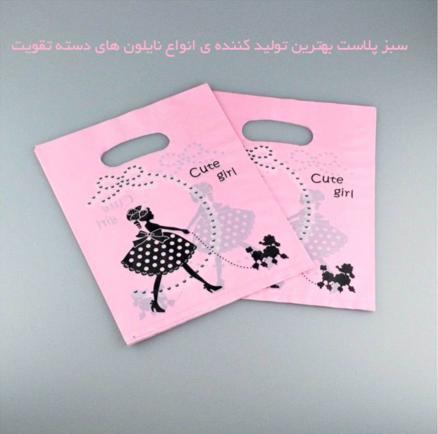 فروش کلی پلاستیک دسته دار طرحدار